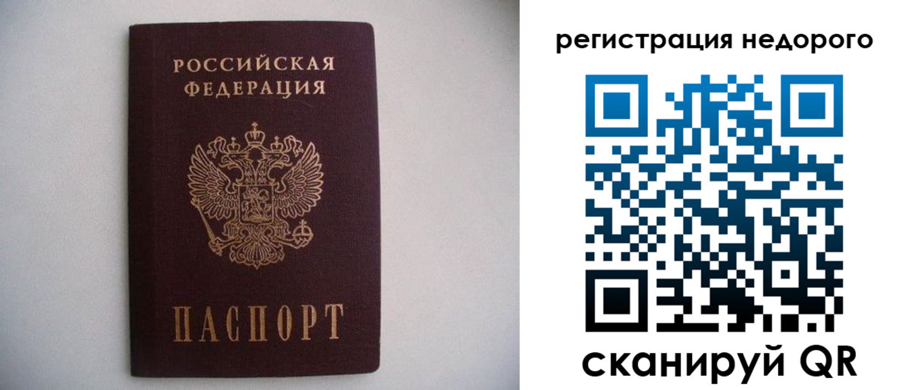 временная регистрация в Азове