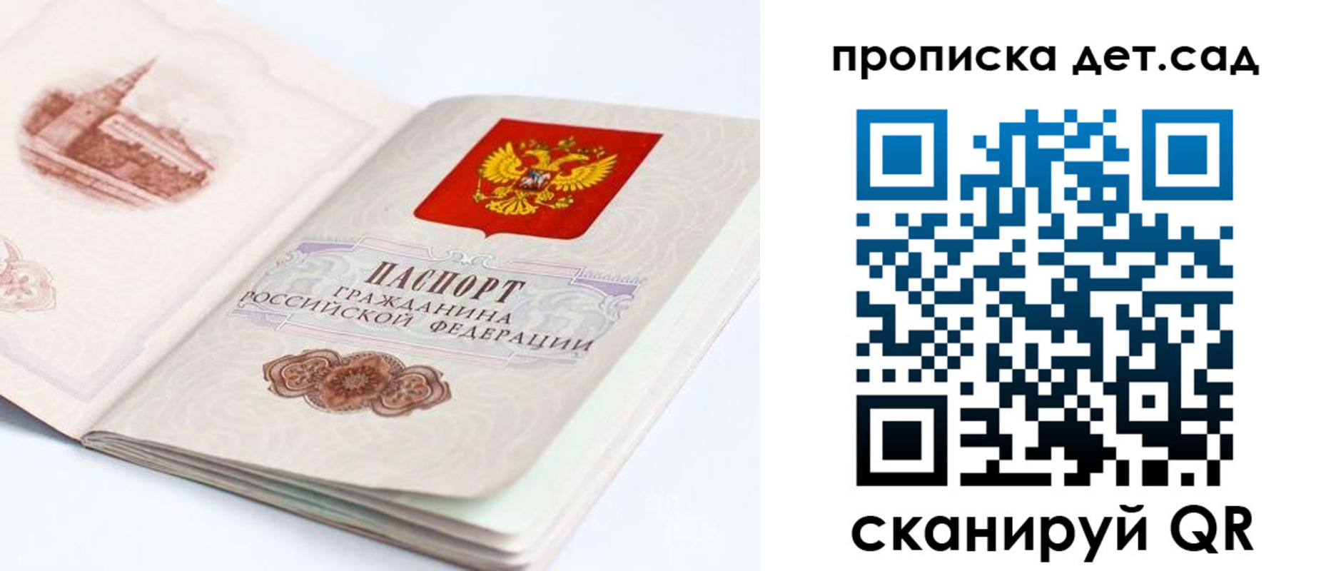 прописка для военкомата в Азове