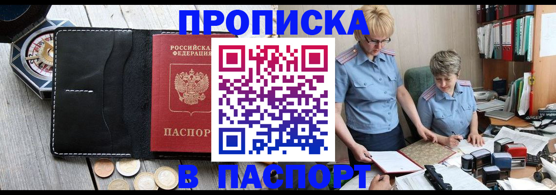 регистрация в Азове