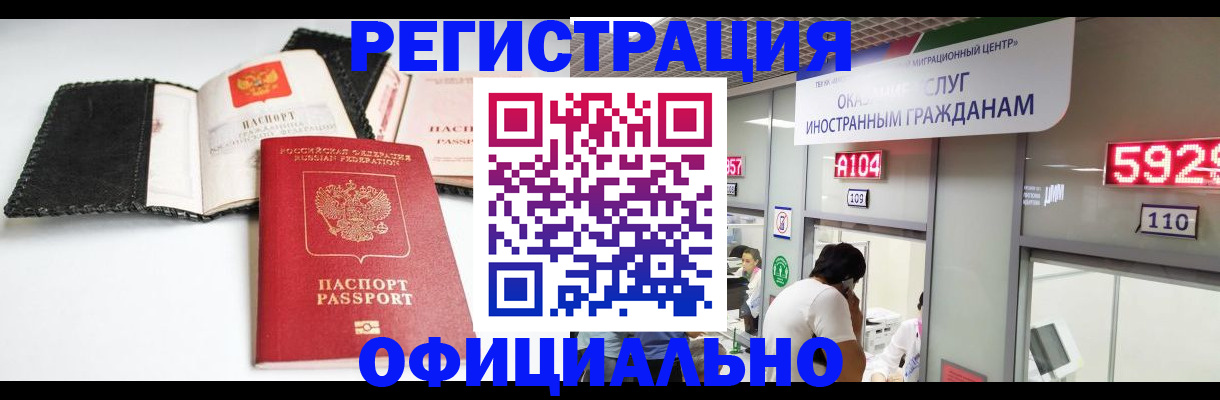 прописка 2025 в Азове