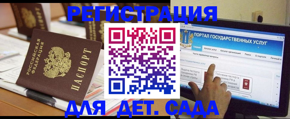 прописка паспорт в Азове