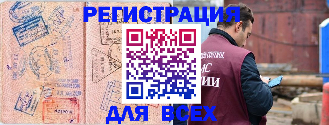 временная прописка в Азове